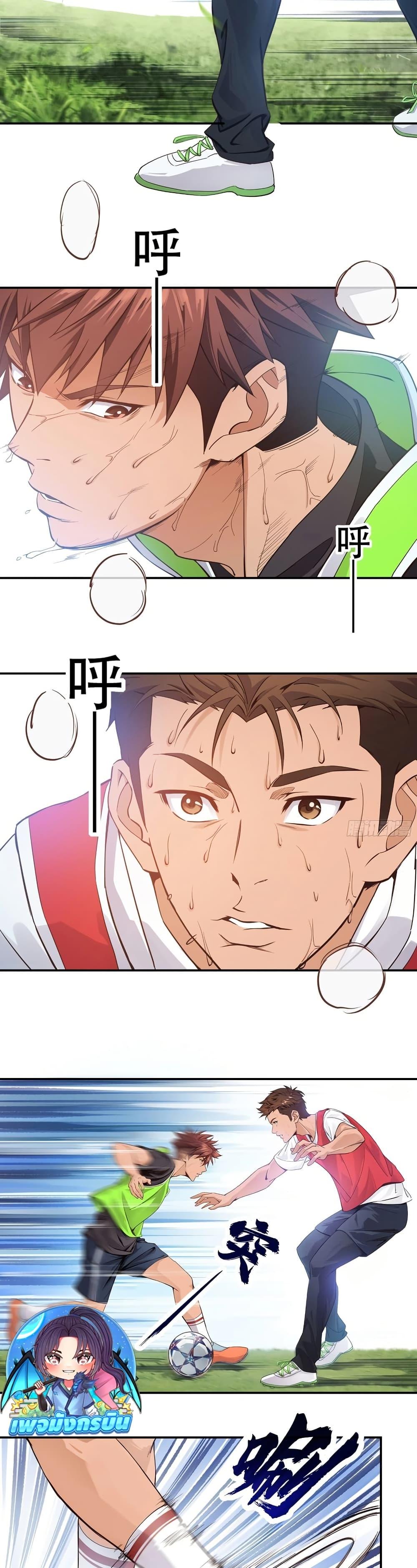 The Light of Youth Training - หน้า 12
