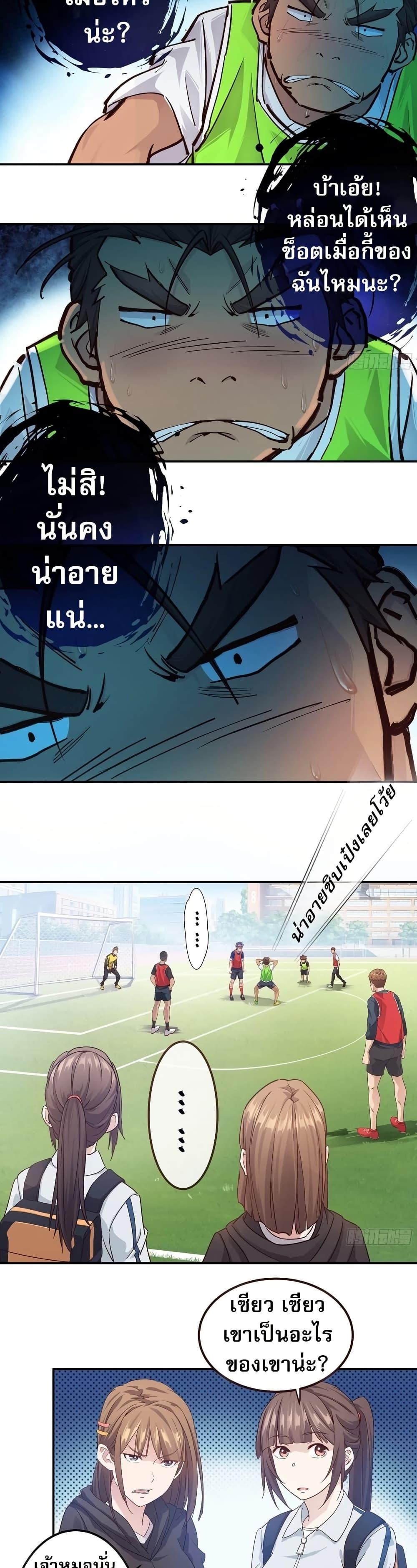 The Light of Youth Training - หน้า 19
