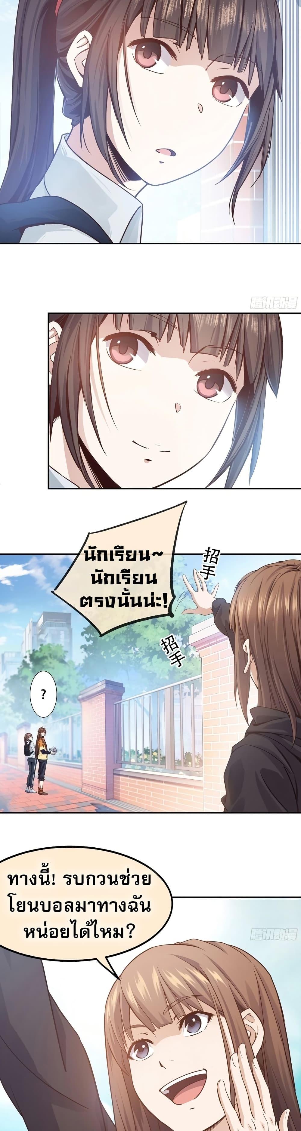 The Light of Youth Training - หน้า 5