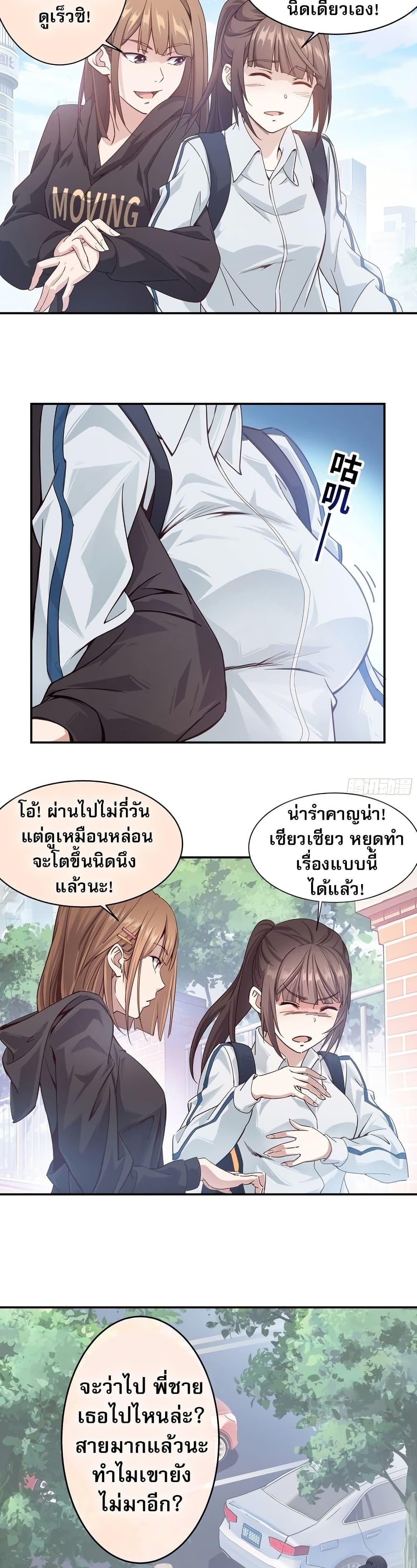 The Light of Youth Training - หน้า 7