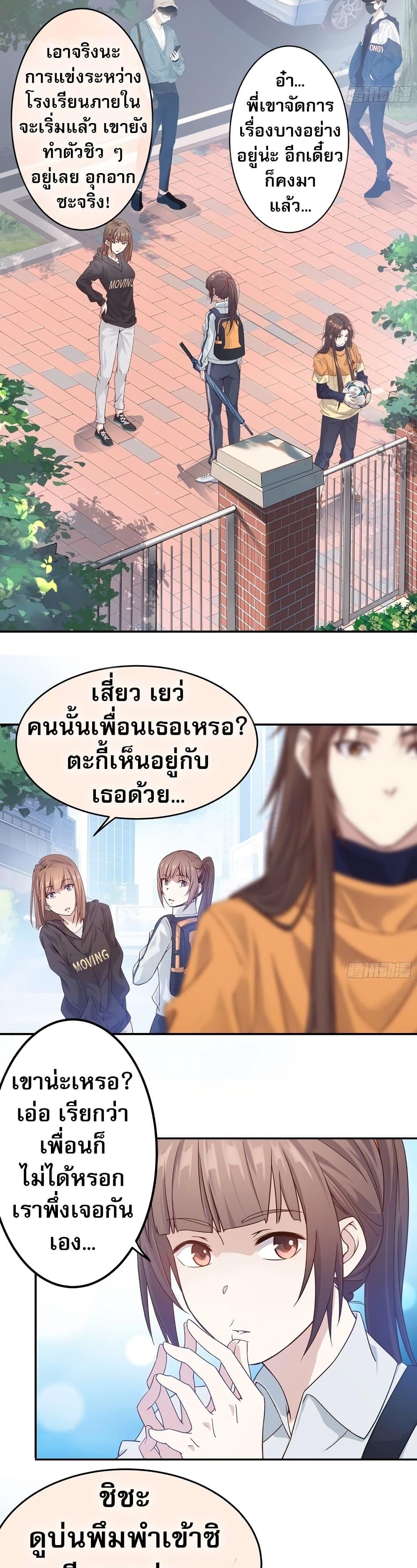 The Light of Youth Training - หน้า 8