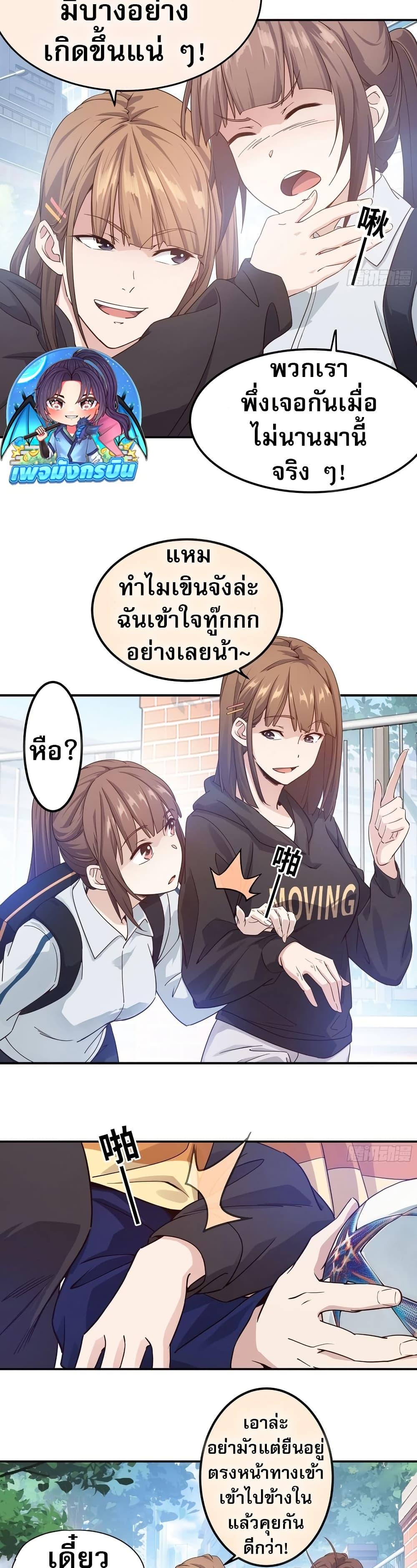 The Light of Youth Training - หน้า 9