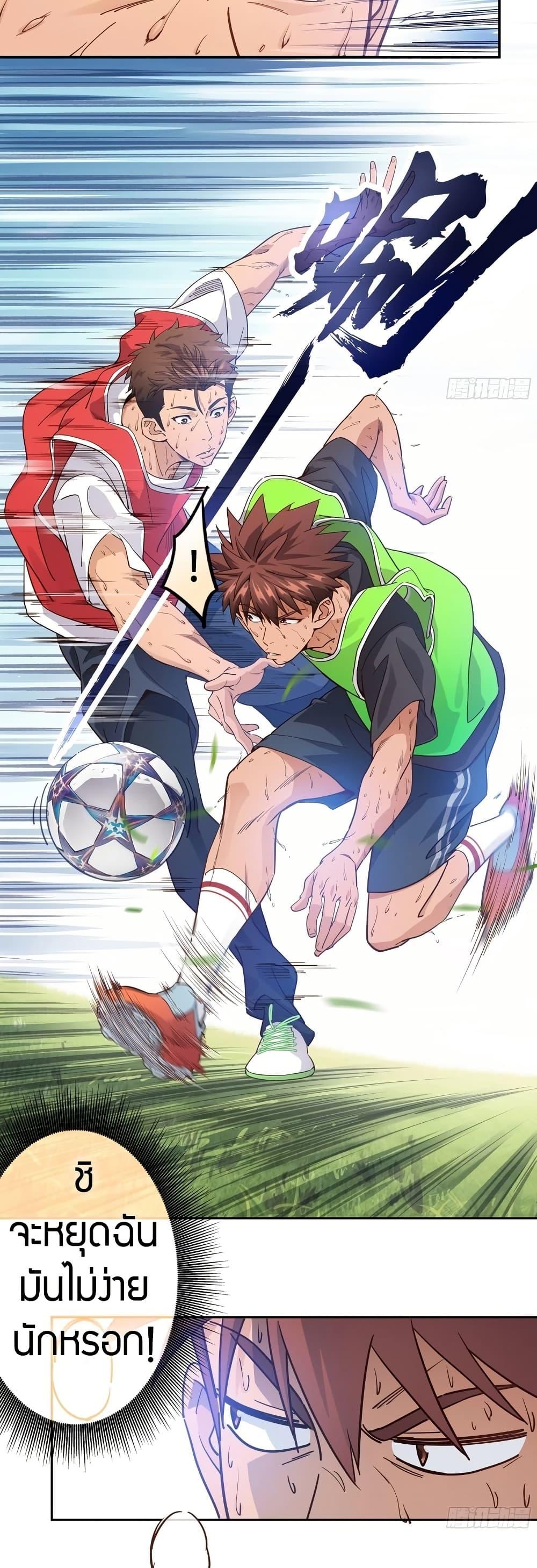 The Light of Youth Training - หน้า 10