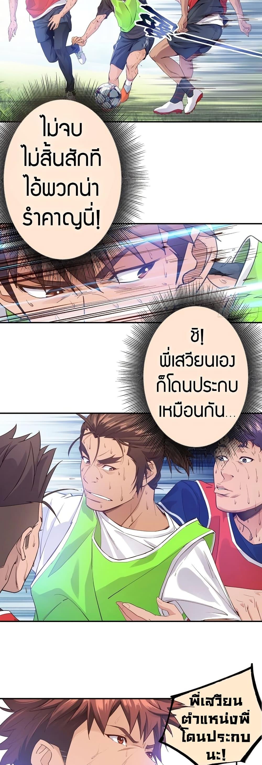The Light of Youth Training - หน้า 12