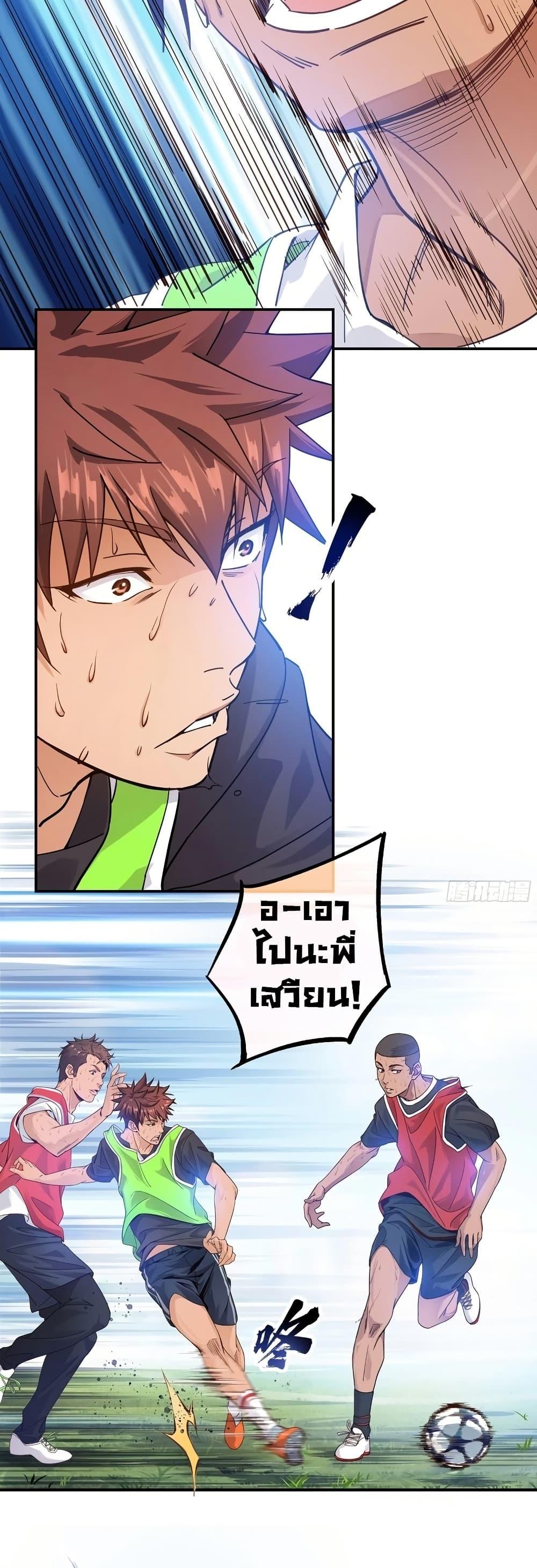 The Light of Youth Training - หน้า 14