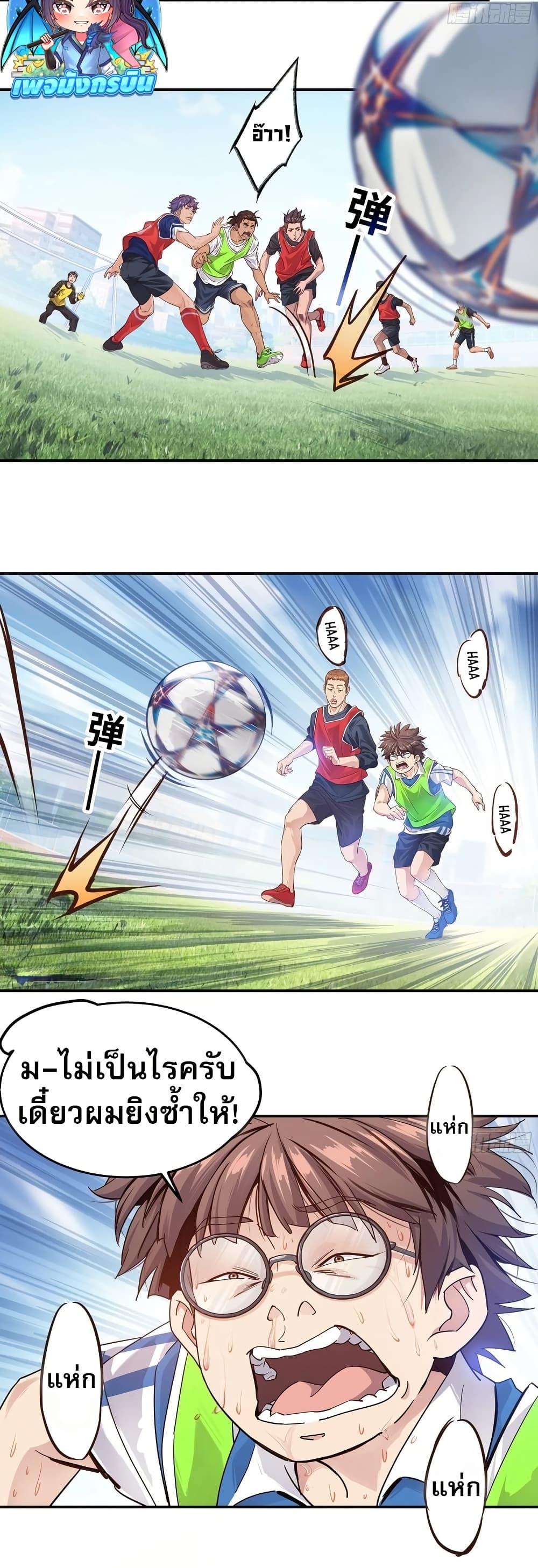 The Light of Youth Training - หน้า 16