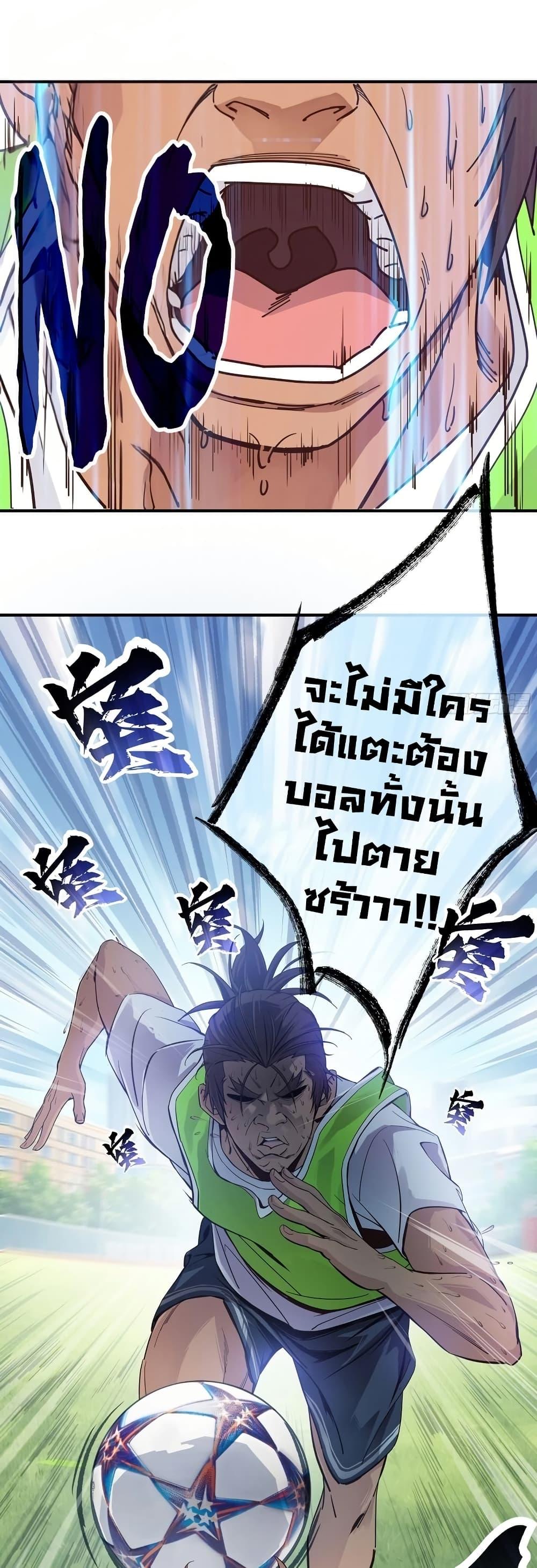 The Light of Youth Training - หน้า 17