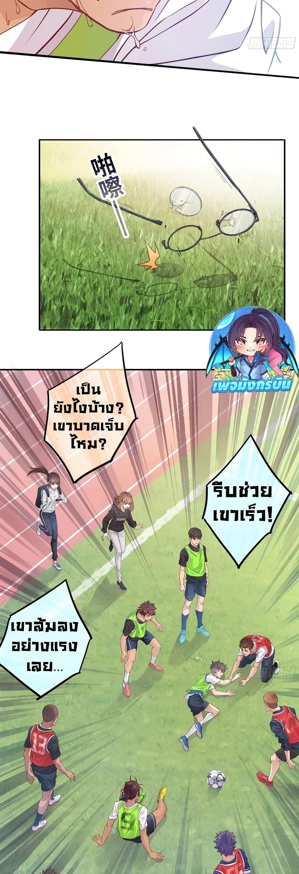 The Light of Youth Training - หน้า 21