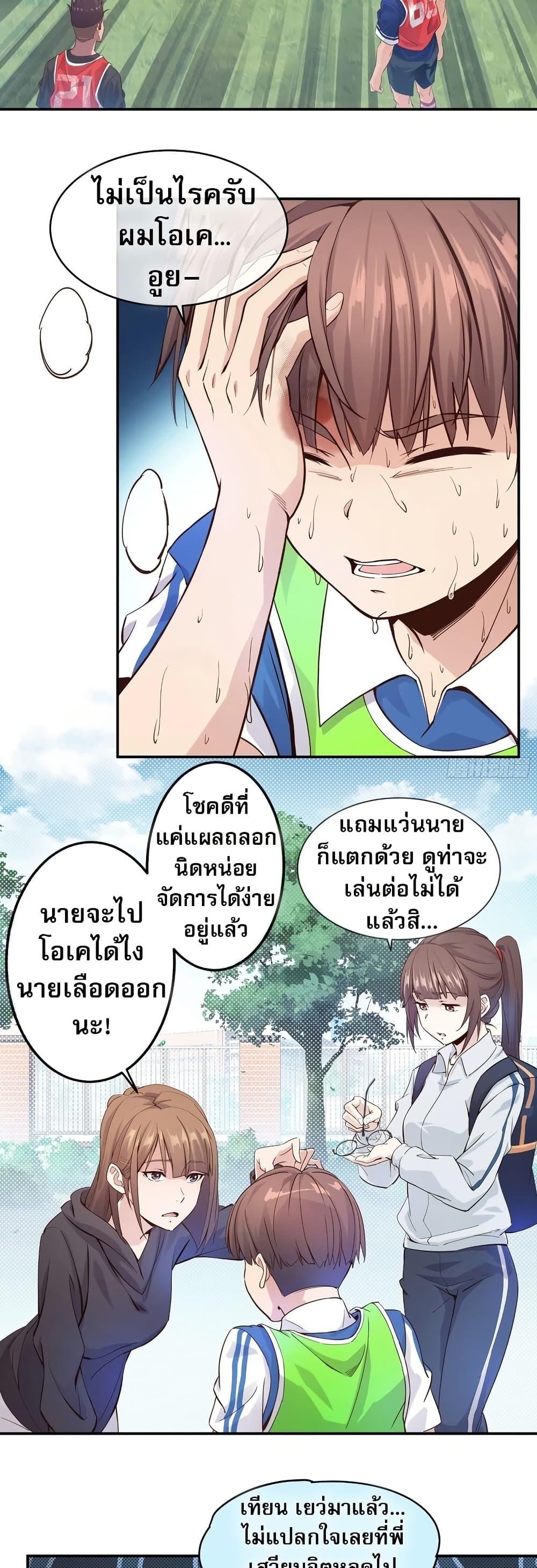 The Light of Youth Training - หน้า 22