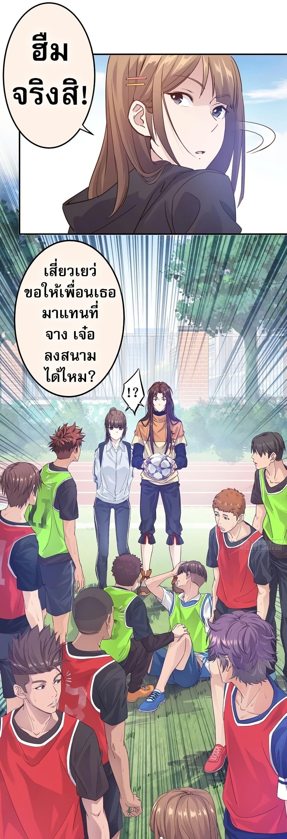 The Light of Youth Training - หน้า 24