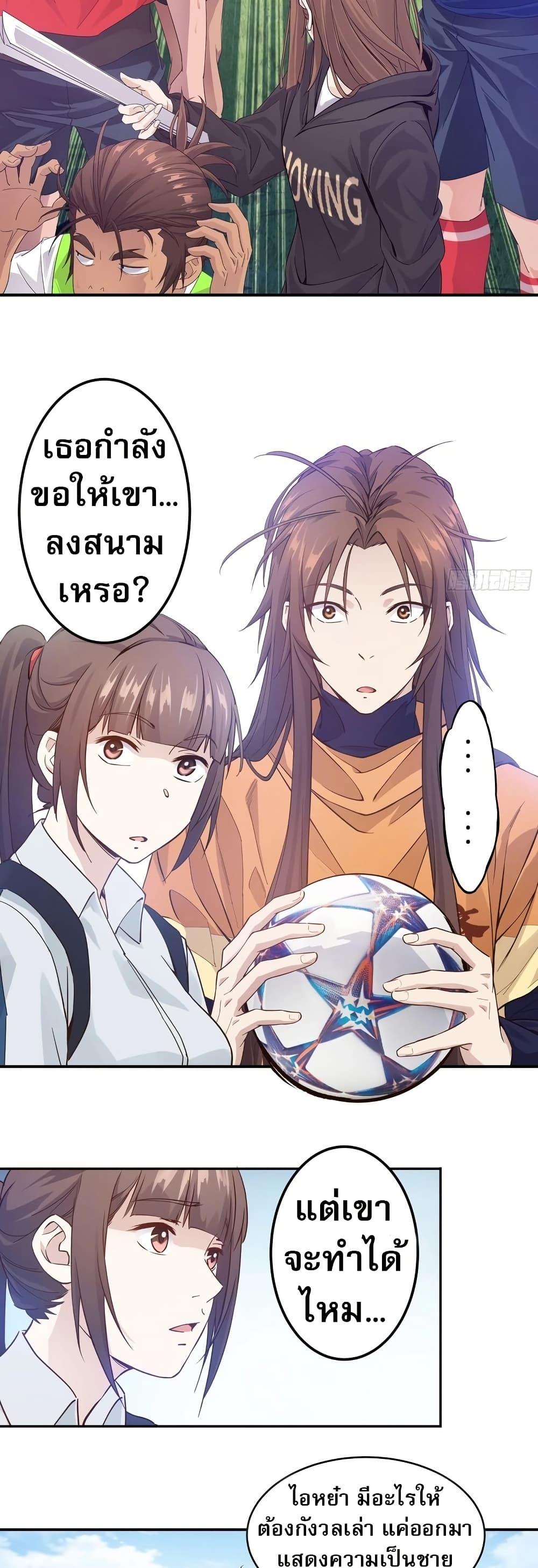 The Light of Youth Training - หน้า 25