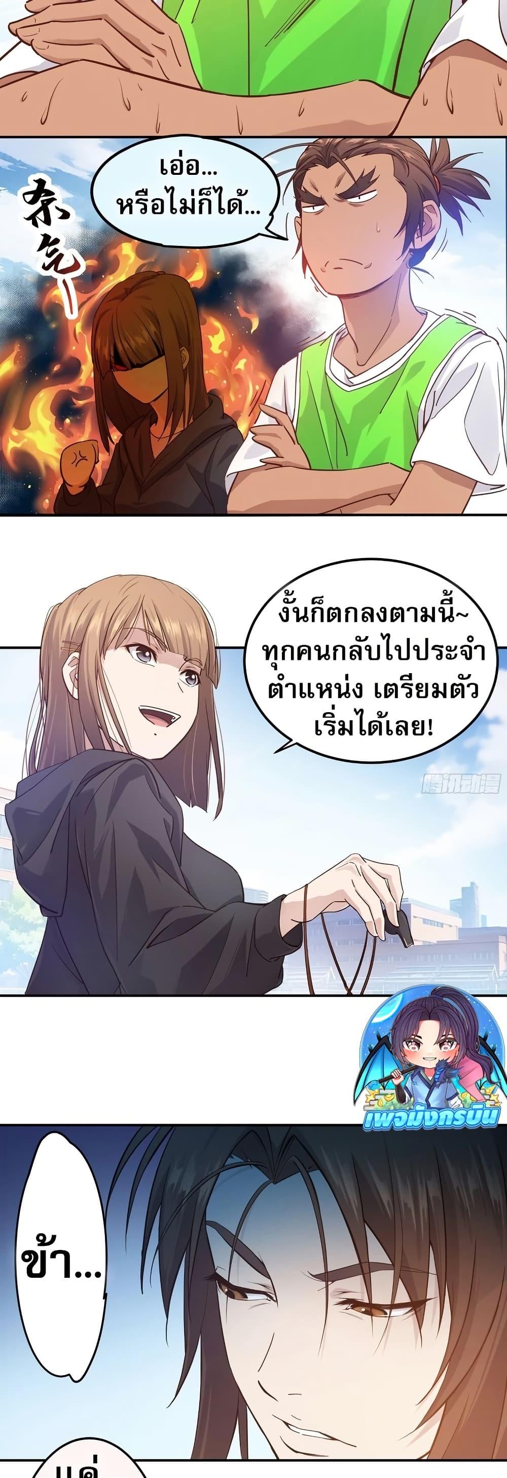 The Light of Youth Training - หน้า 27