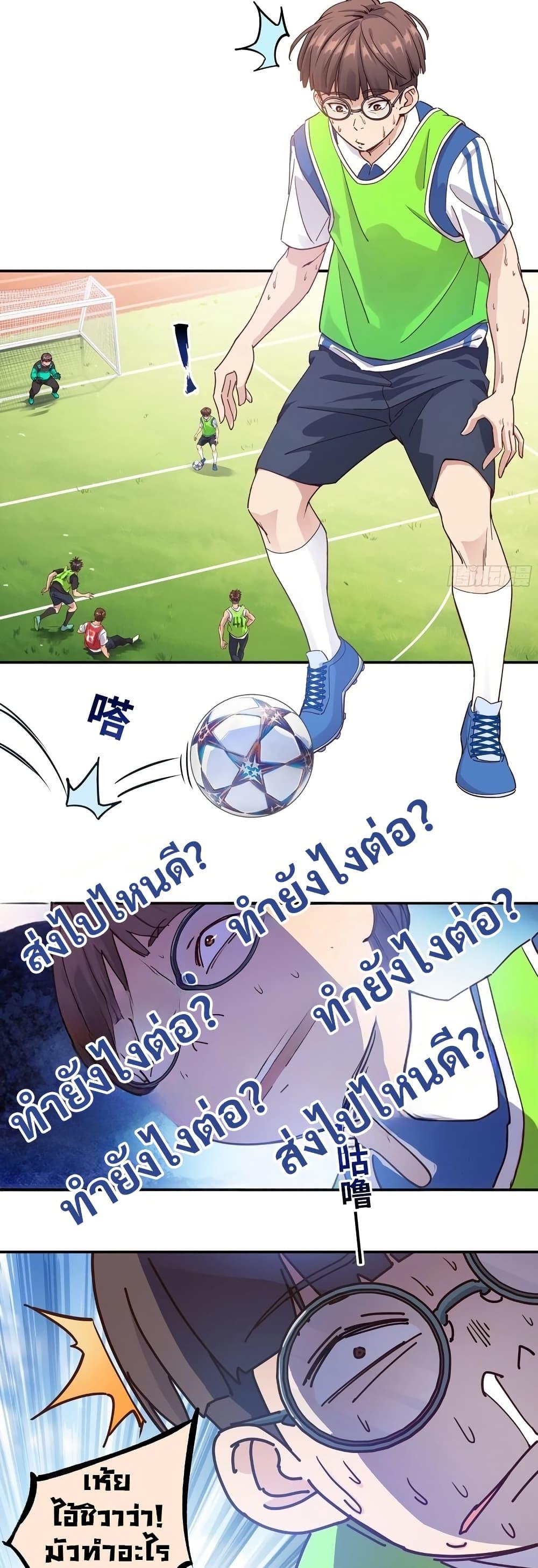 The Light of Youth Training - หน้า 7