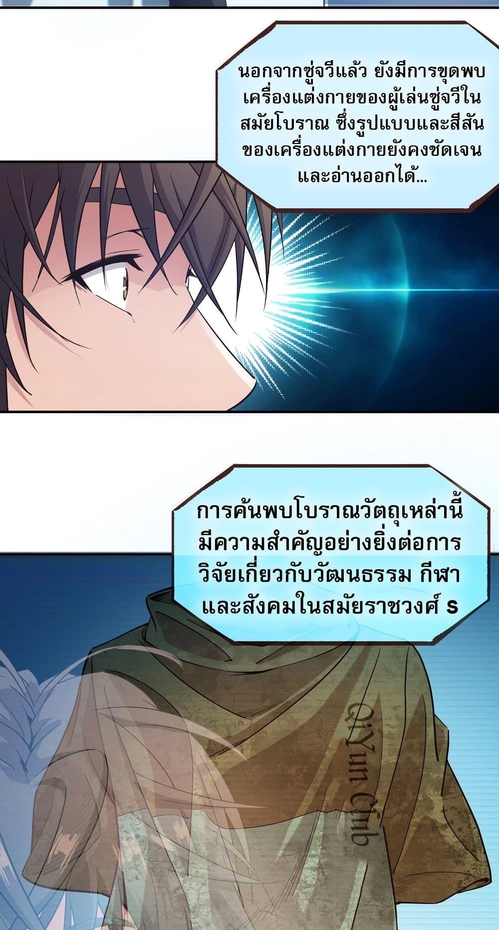 The Light of Youth Training - หน้า 11