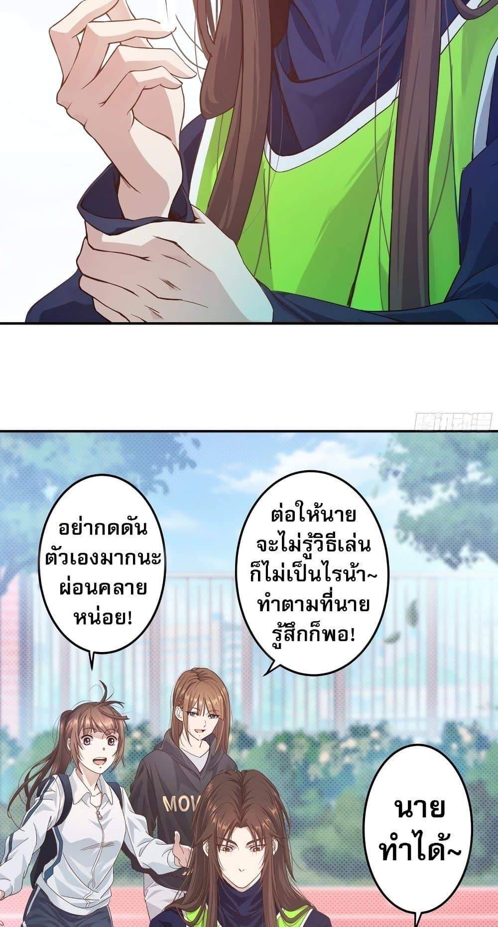 The Light of Youth Training - หน้า 14