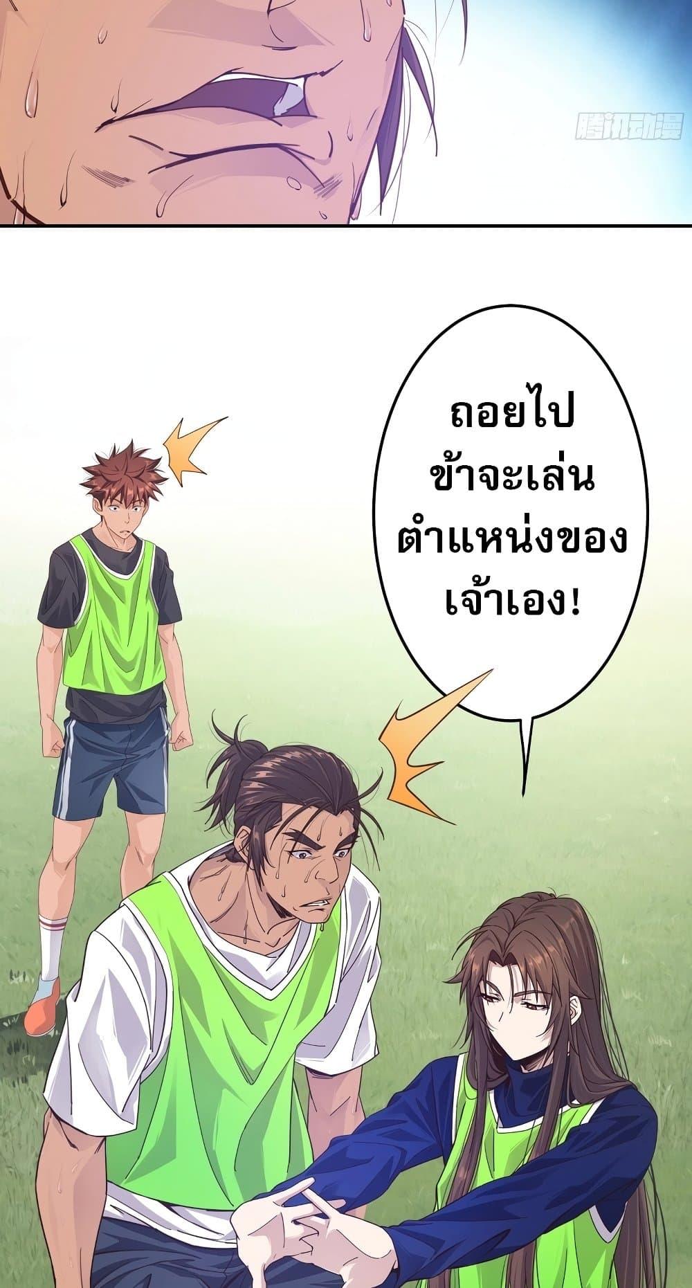 The Light of Youth Training - หน้า 20
