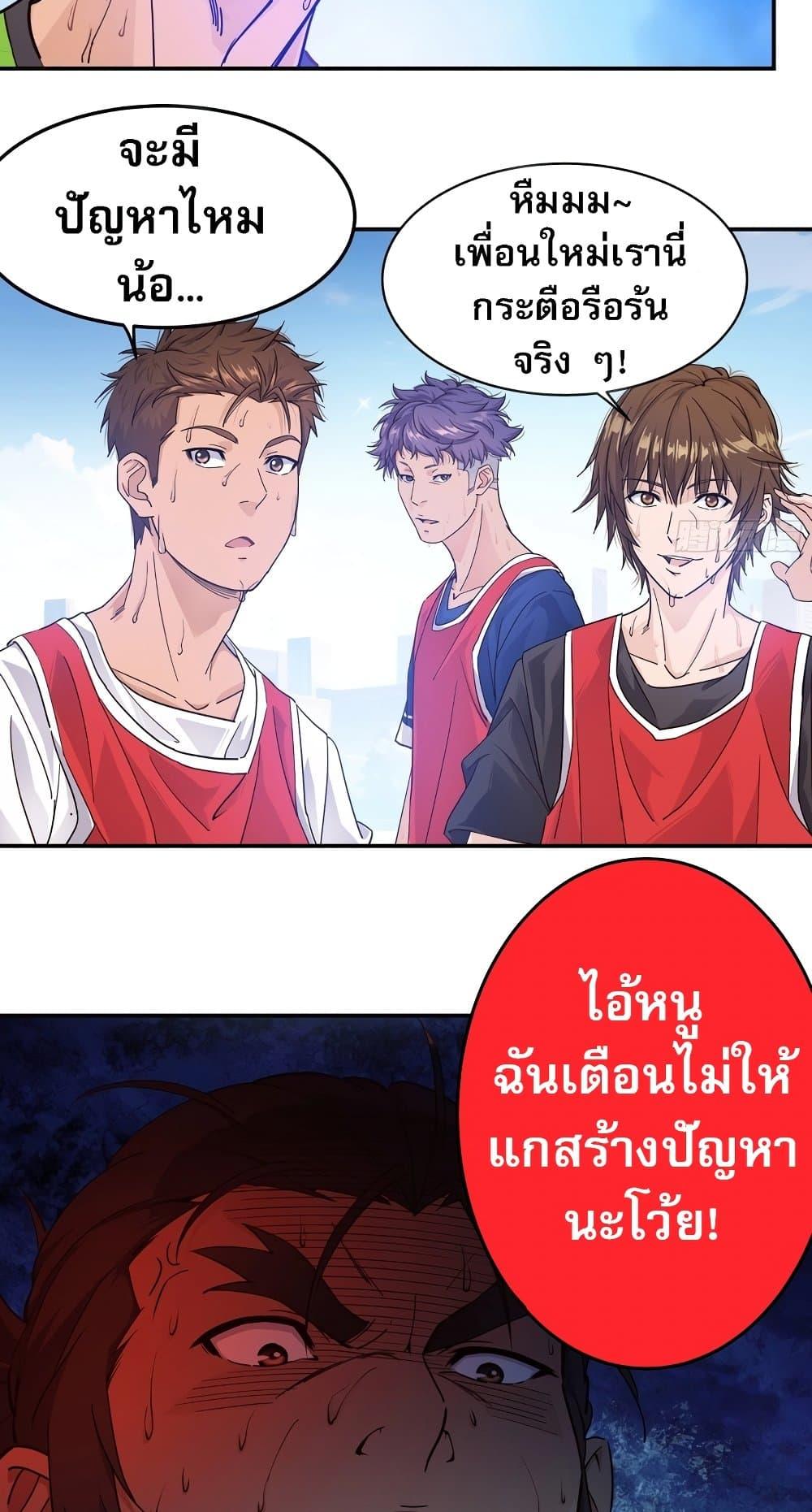 The Light of Youth Training - หน้า 22