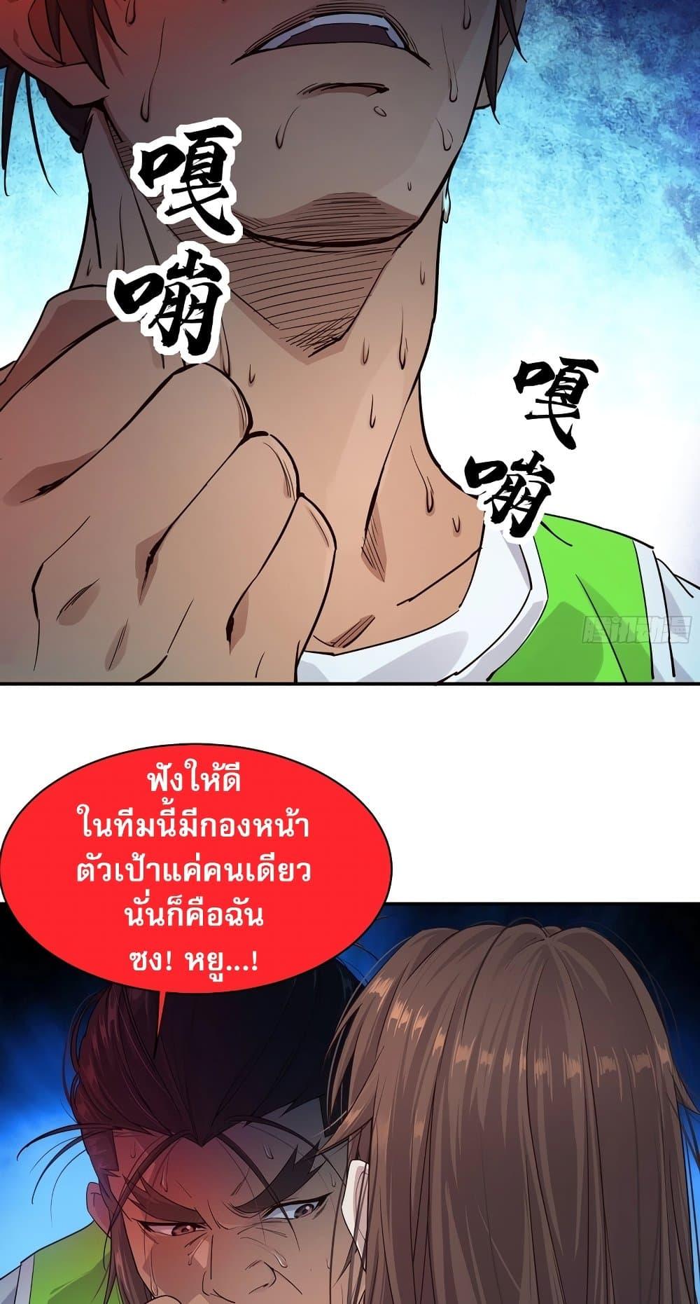 The Light of Youth Training - หน้า 23