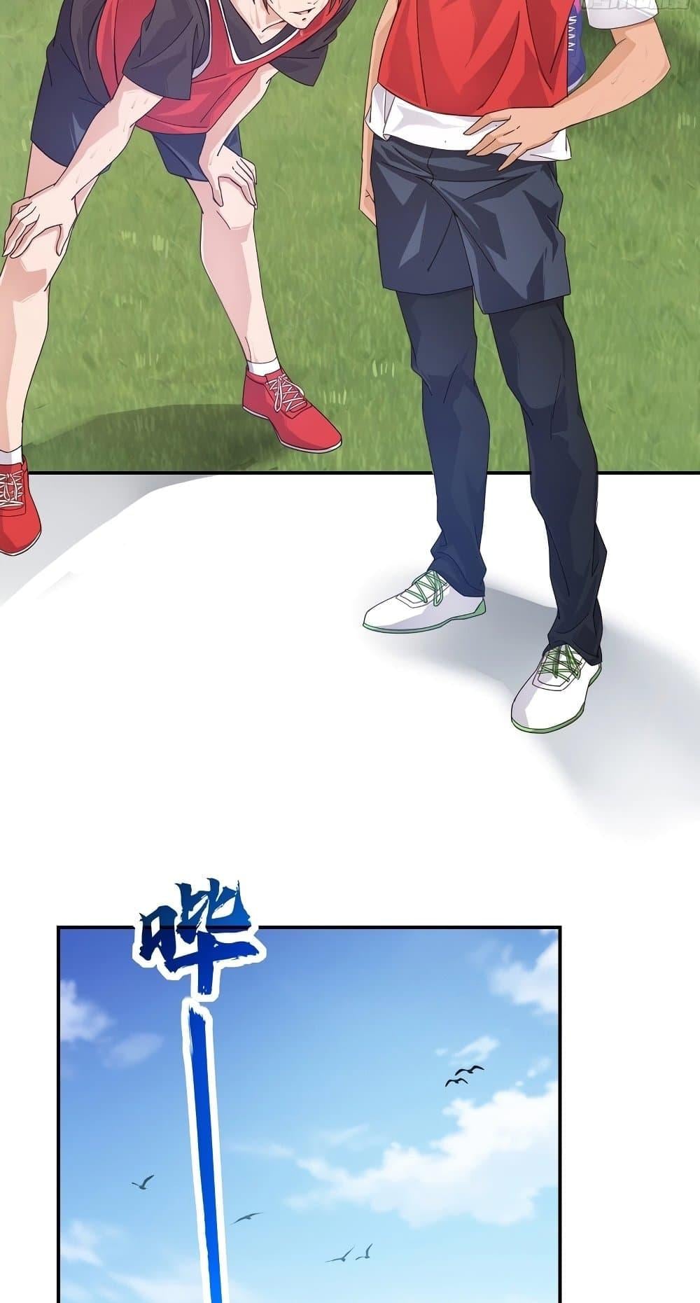 The Light of Youth Training - หน้า 28