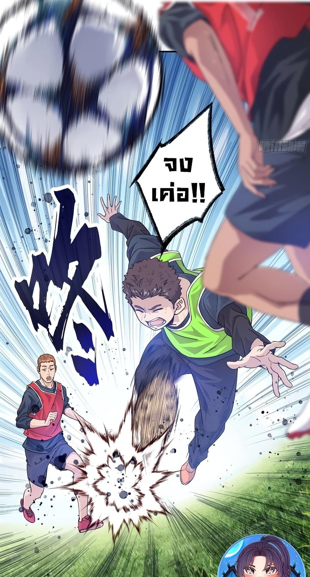 The Light of Youth Training - หน้า 30
