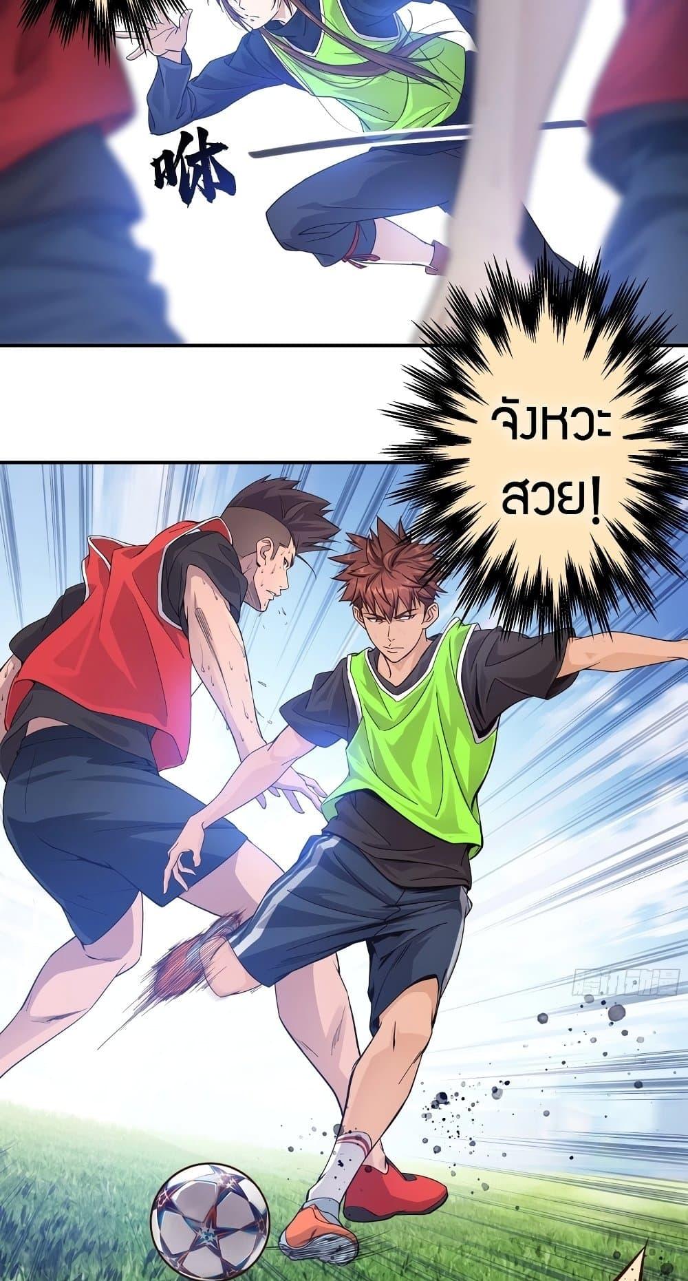 The Light of Youth Training - หน้า 34