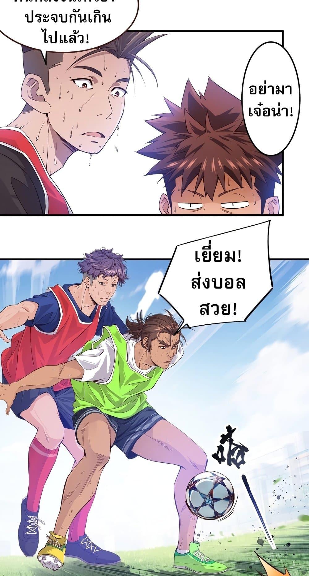 The Light of Youth Training - หน้า 37