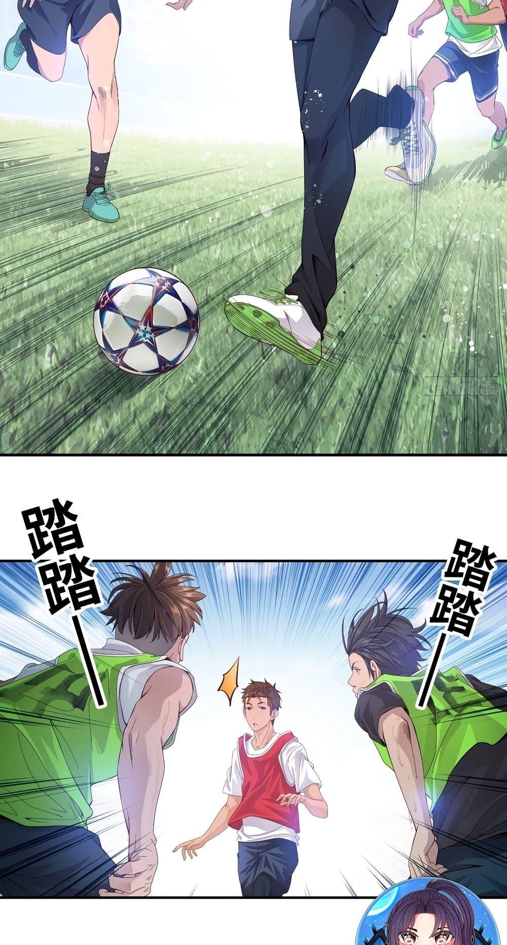 The Light of Youth Training - หน้า 40