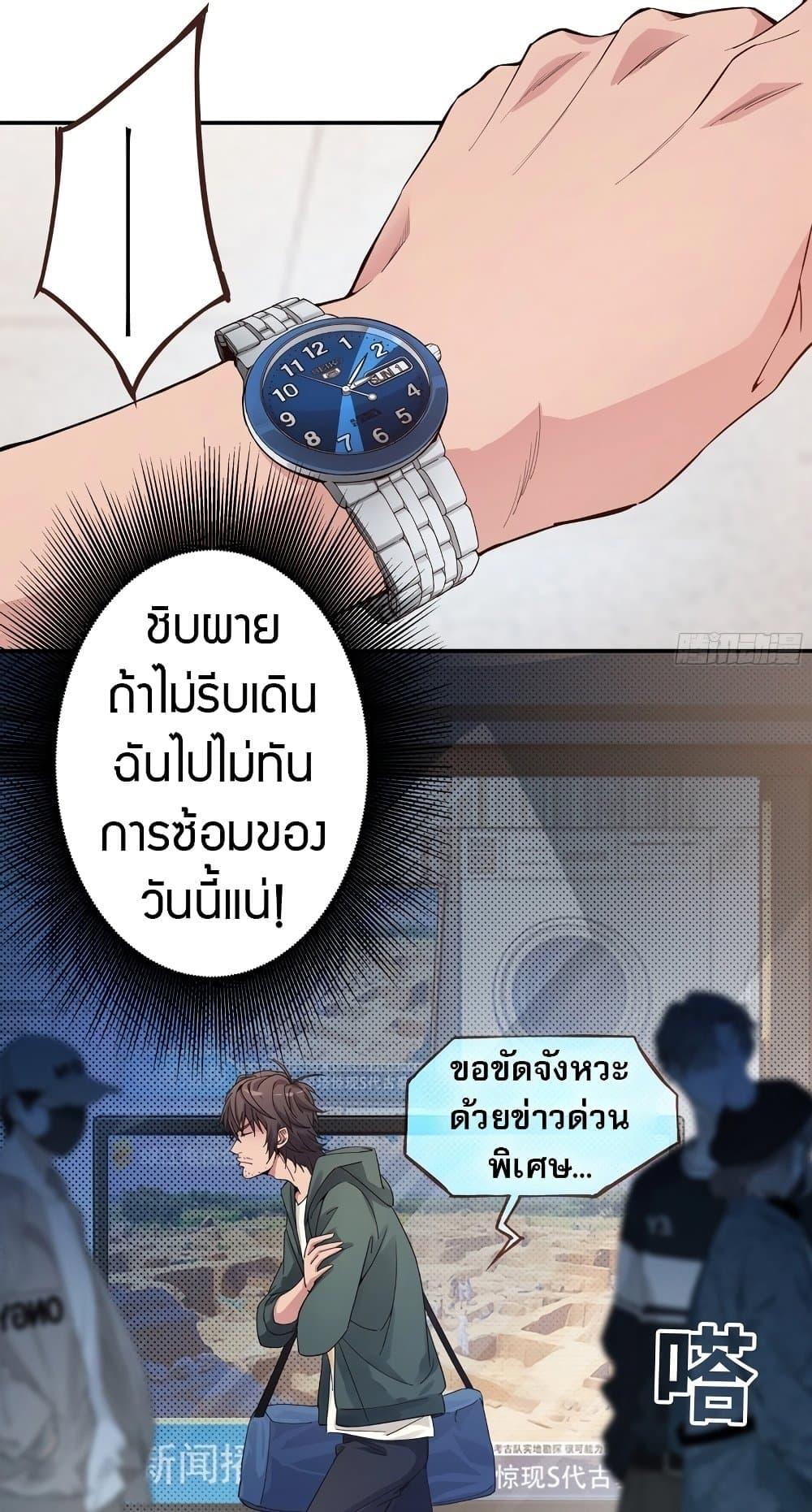 The Light of Youth Training - หน้า 5