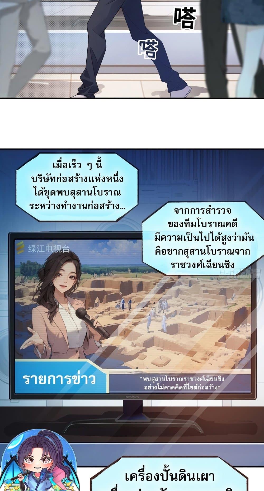 The Light of Youth Training - หน้า 6