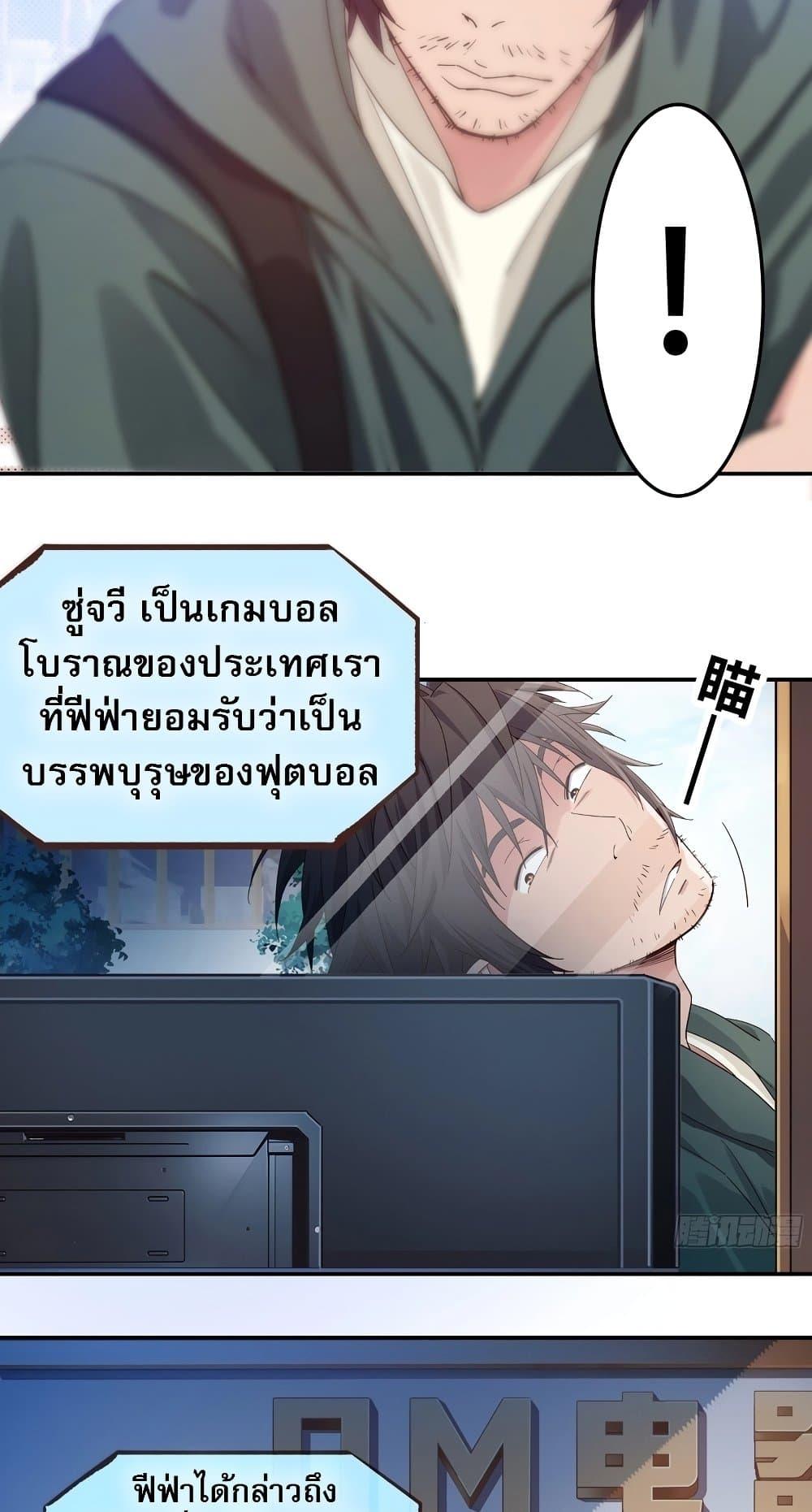 The Light of Youth Training - หน้า 8