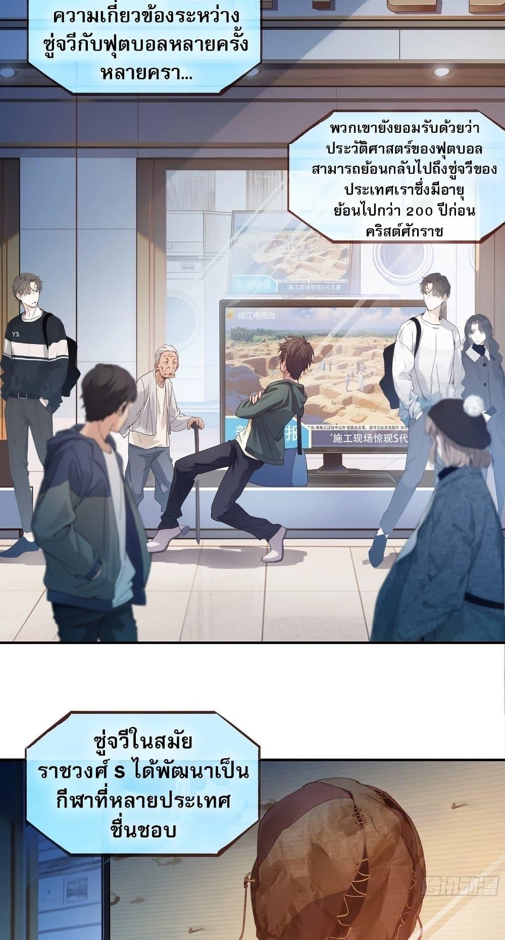 The Light of Youth Training - หน้า 9