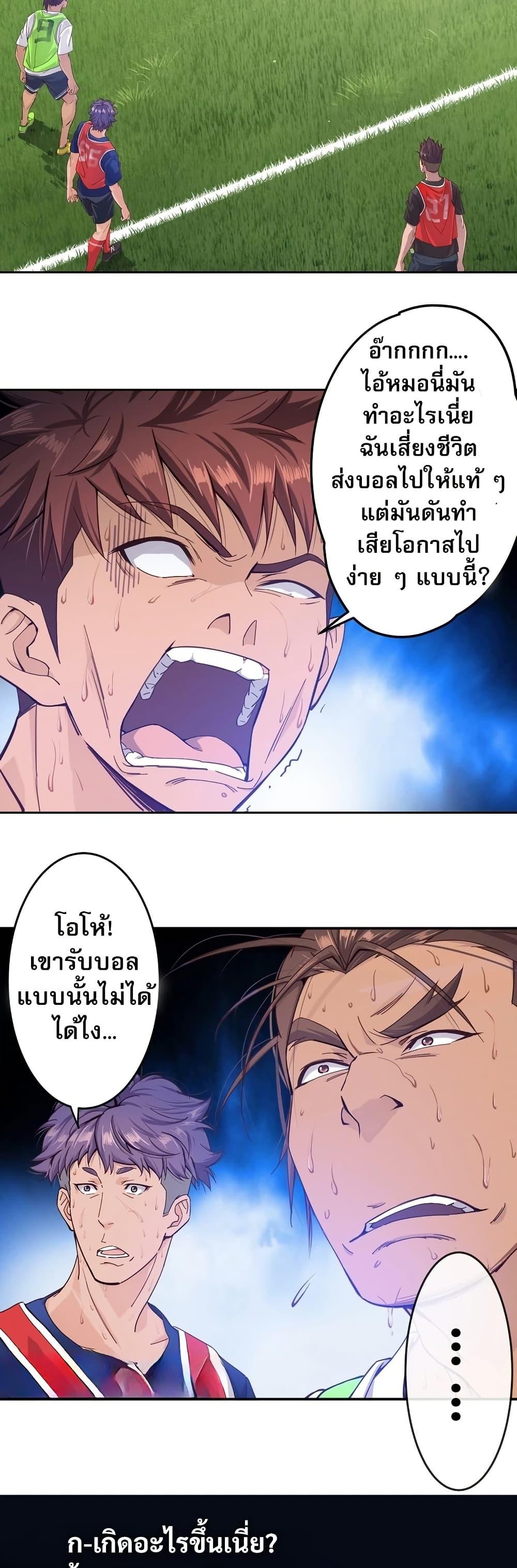 The Light of Youth Training - หน้า 11