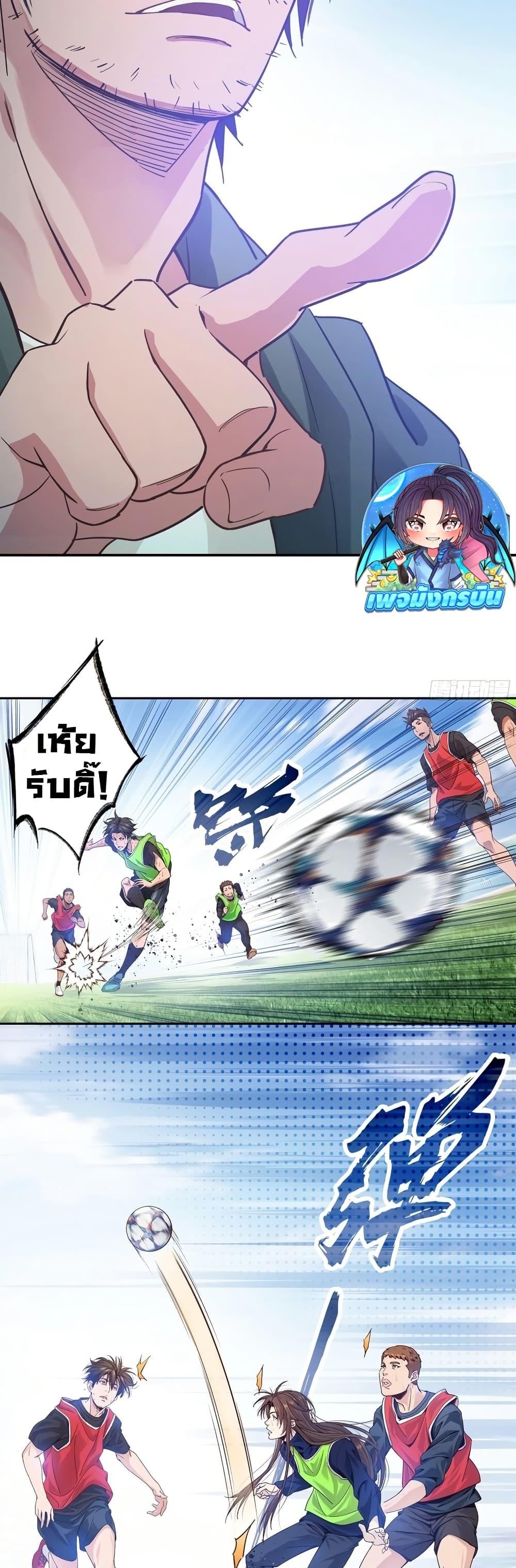 The Light of Youth Training - หน้า 15