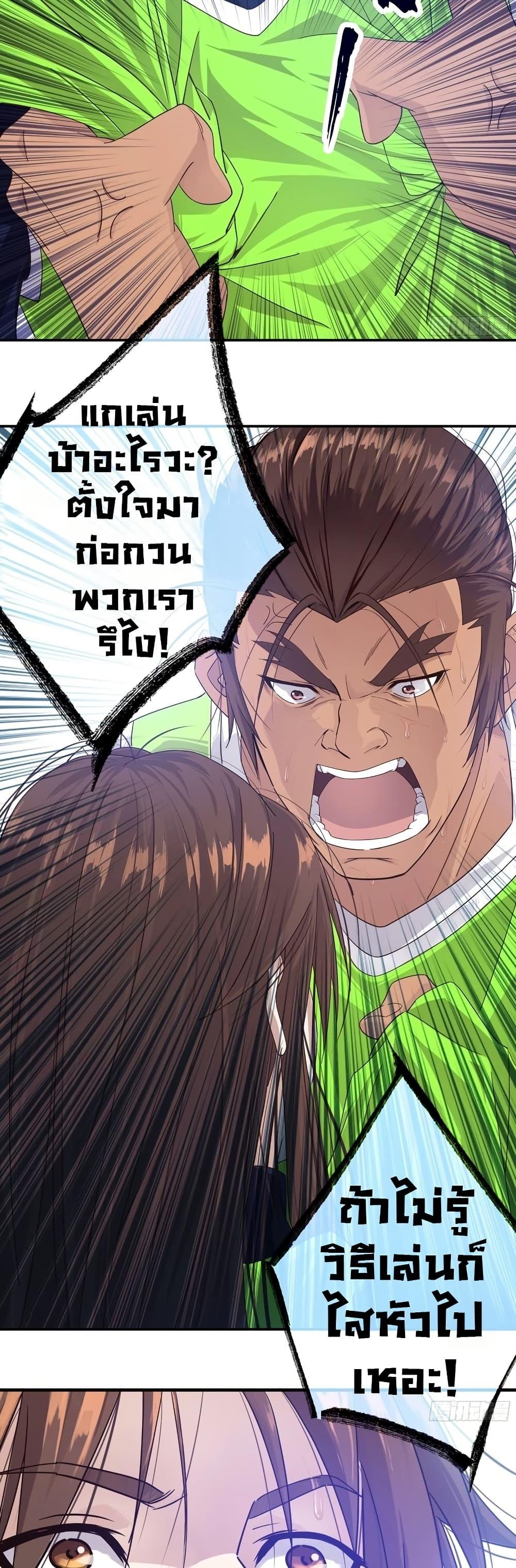 The Light of Youth Training - หน้า 18