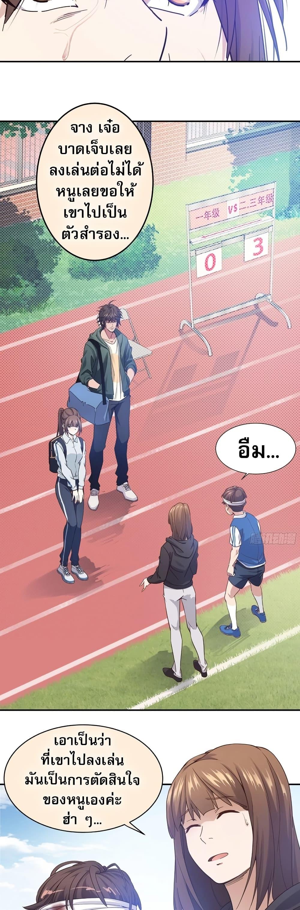 The Light of Youth Training - หน้า 19