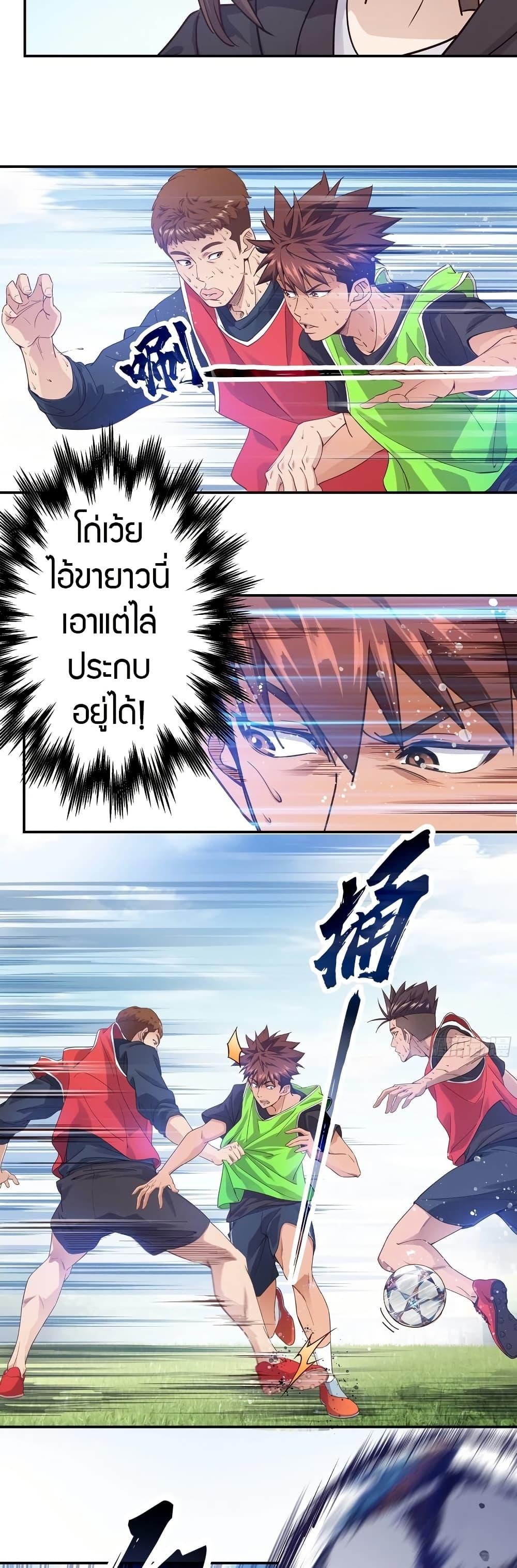 The Light of Youth Training - หน้า 21