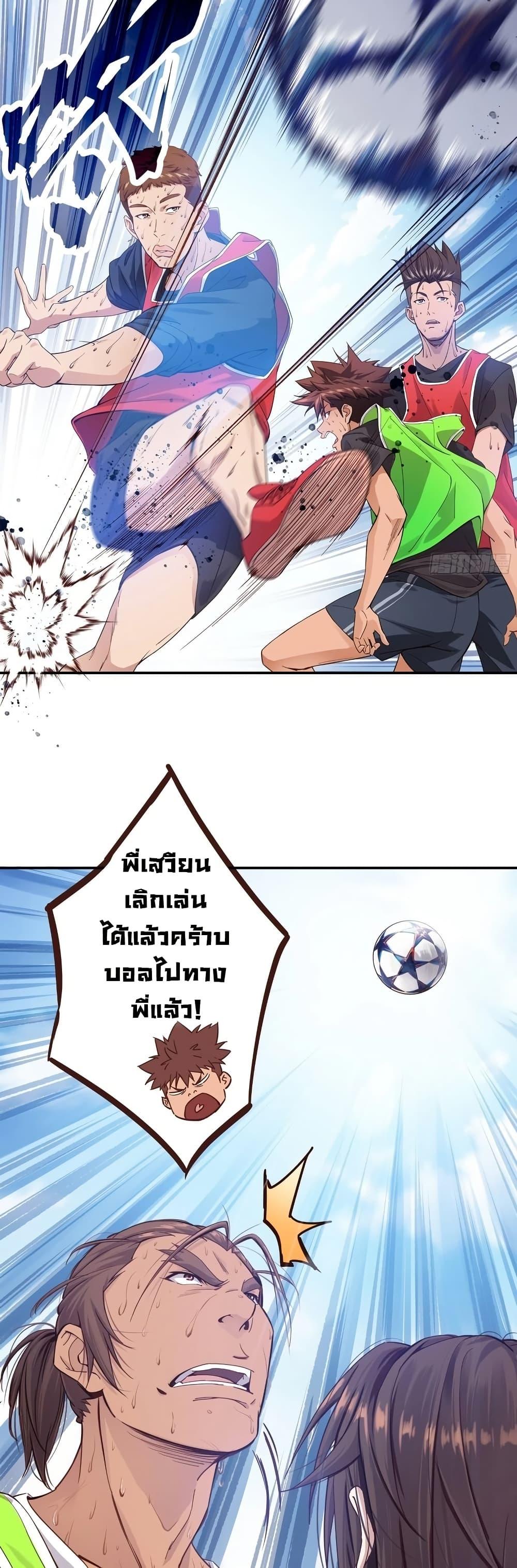 The Light of Youth Training - หน้า 22