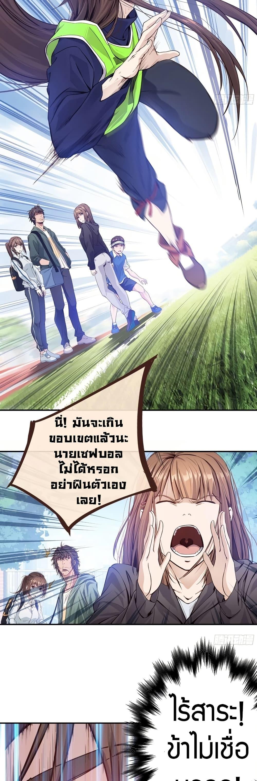 The Light of Youth Training - หน้า 25
