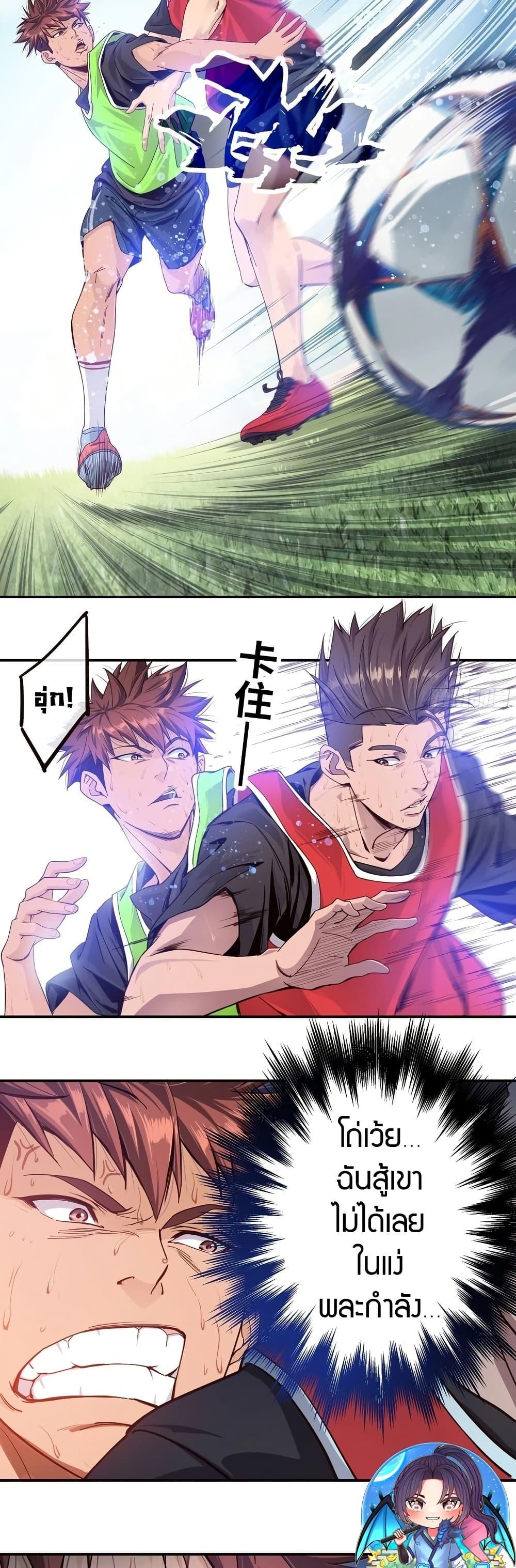 The Light of Youth Training - หน้า 6