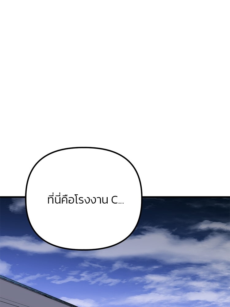 เกมล่าฆาตกร - หน้า 1
