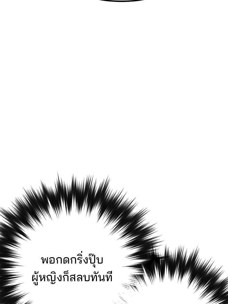 เกมล่าฆาตกร - หน้า 103