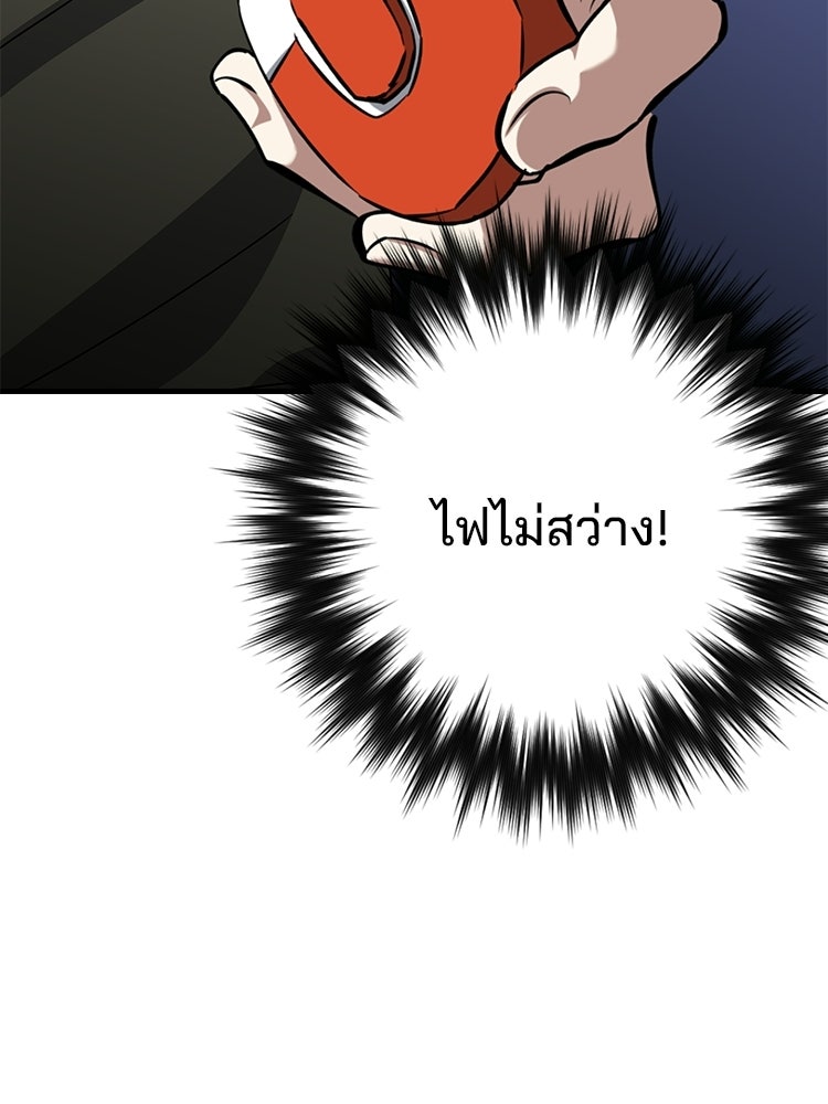 เกมล่าฆาตกร - หน้า 110