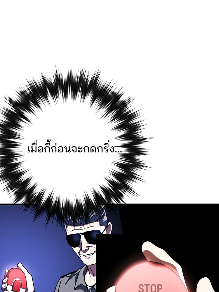 เกมล่าฆาตกร - หน้า 111