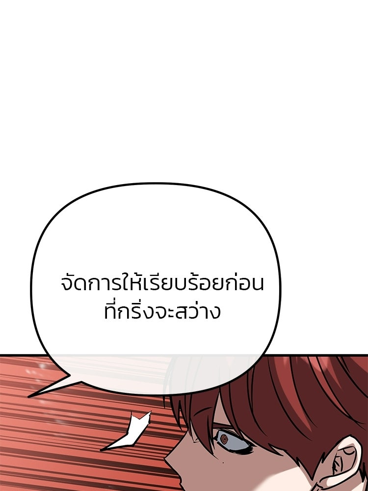 เกมล่าฆาตกร - หน้า 116
