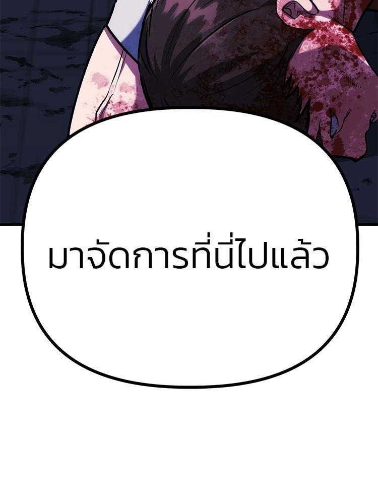 เกมล่าฆาตกร - หน้า 12