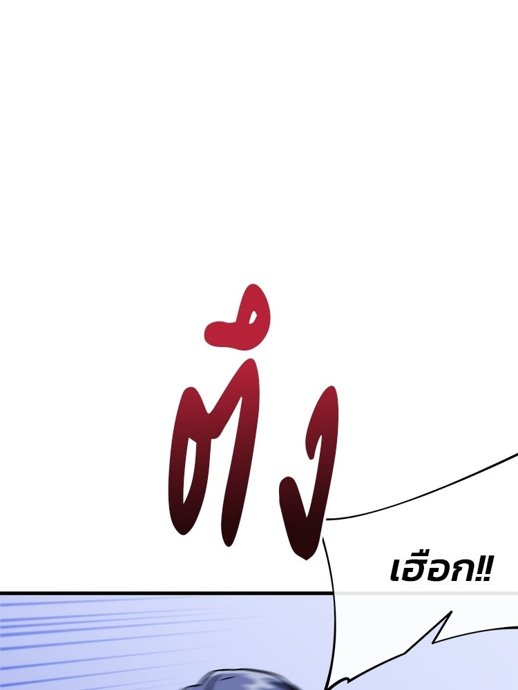 เกมล่าฆาตกร - หน้า 13