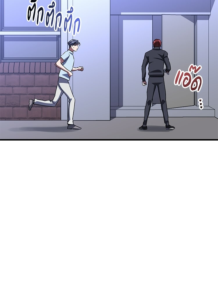เกมล่าฆาตกร - หน้า 18