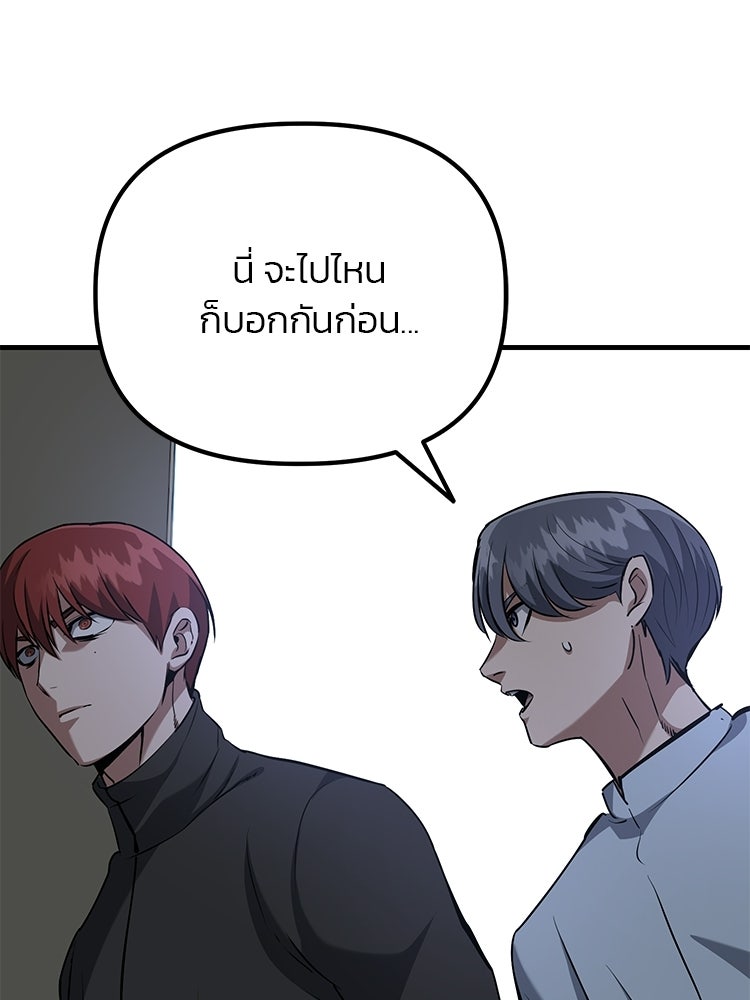 เกมล่าฆาตกร - หน้า 19