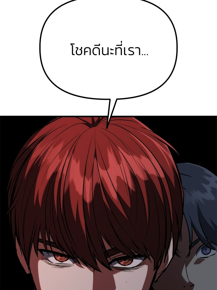 เกมล่าฆาตกร - หน้า 23