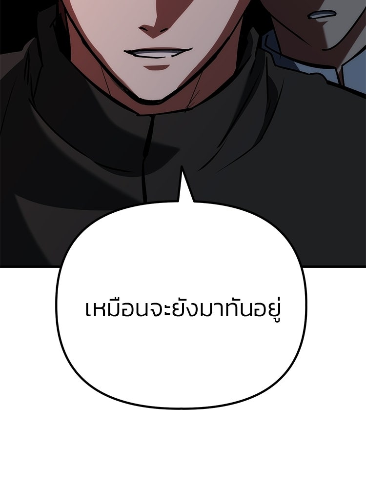 เกมล่าฆาตกร - หน้า 24